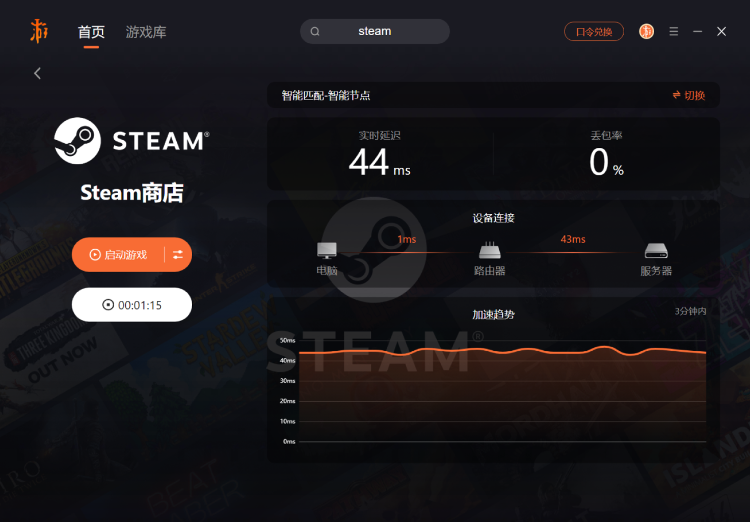 王权与自由游戏