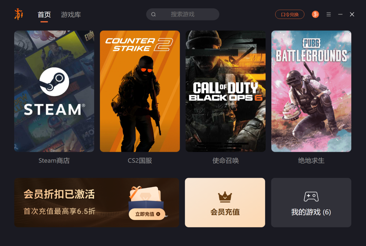 王权与自由游戏